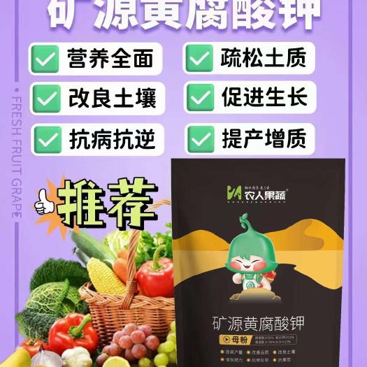 新郑市矿源黄腐酸钾，10箱送一箱