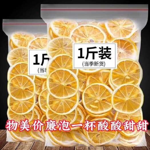 二刀柠檬片柠檬头子低架