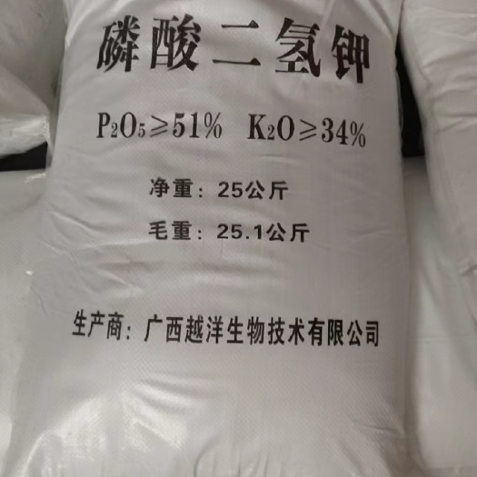 南宁磷酸二氢钾  越洋普包 功能性叶面肥 广西肥料厂家现货直发