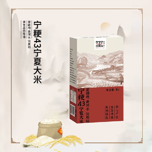 宁夏珍珠大米1kg/盒