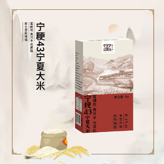 同心县宁夏珍珠大米1kg/盒