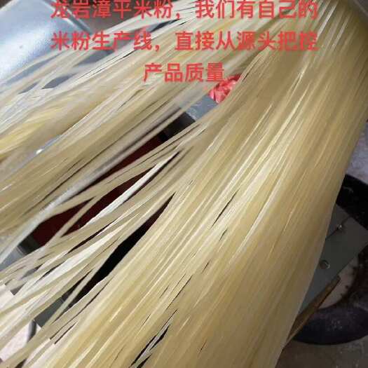 漳平市福建龙岩东坑米粉