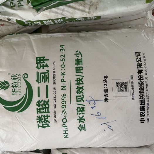 南宁磷酸二氢钾 功能性叶面肥五氧化二磷≥52% 氧化二钾≥34%