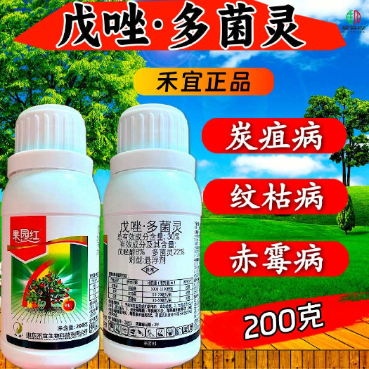 潍坊30%戊唑醇多菌灵治炭疽病纹枯病赤霉病杀菌剂通用剂包邮