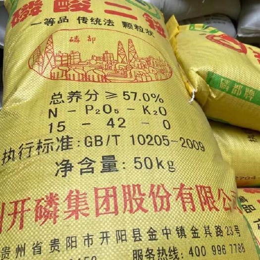 南宁开磷磷酸二铵 15-42-0 57% 现货1吨起发