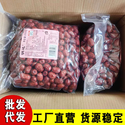 新郑市厂家供货自产自销新疆红枣5斤家庭实惠装 皮薄核小味甜若羌灰枣