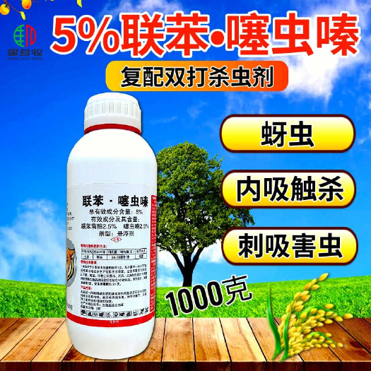 潍坊5%联苯噻虫嗪蚜虫刺吸害虫