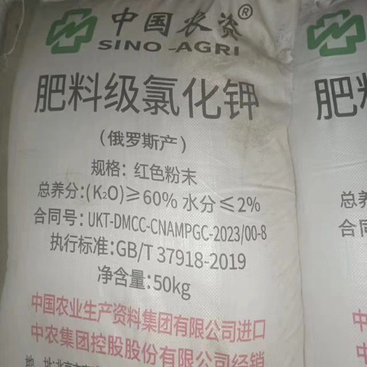 俄罗斯红钾60%红钾氯化钾1吨