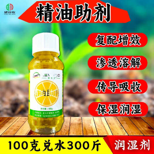 潍坊精油助剂复合植物精油杀菌杀虫增效剂提高药效