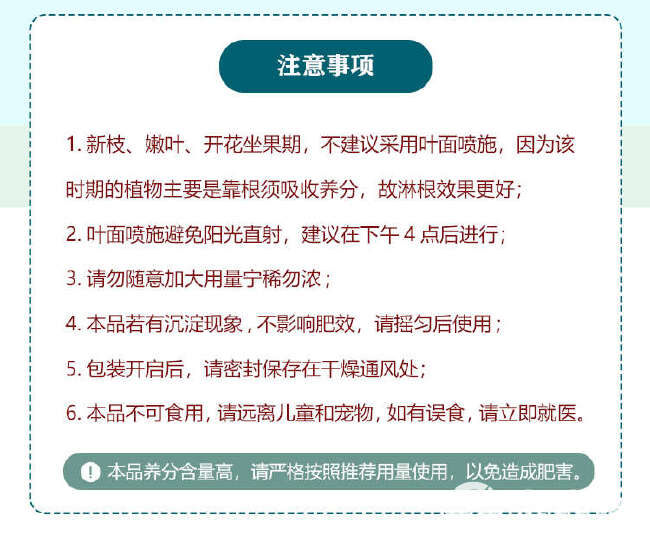 植挥官肥料花卉绿植蔬菜瓜果微量元素锰锌铁硼钼改善黄叶叶片鲜绿