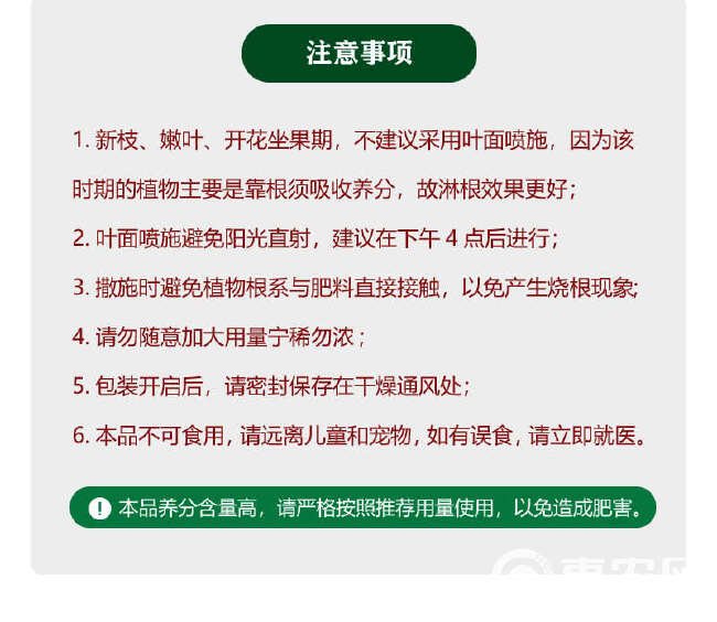 植挥官肥料六元素微量元素水溶肥瓜果蔬菜500ml/瓶促花促果