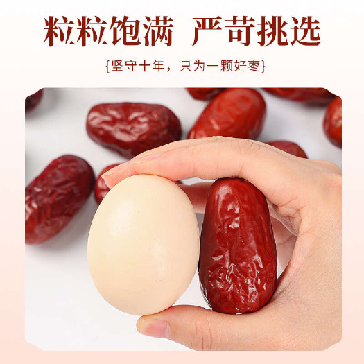 山西壶瓶枣418克*6袋地标认证三晋核小肉厚果肉紧致