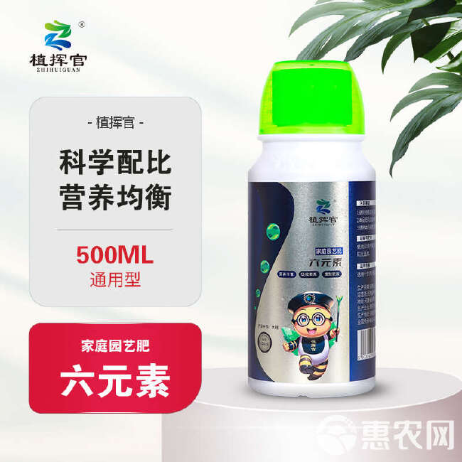 植挥官肥料六元素微量元素水溶肥瓜果蔬菜500ml/瓶促花促果