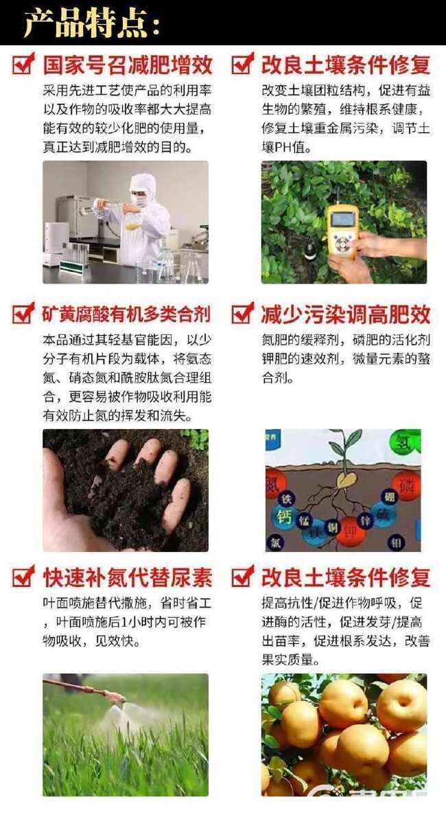 黑金氮螯合液体氮肥茶叶果树玉米小麦水稻蔬菜有机水溶肥料氮肥