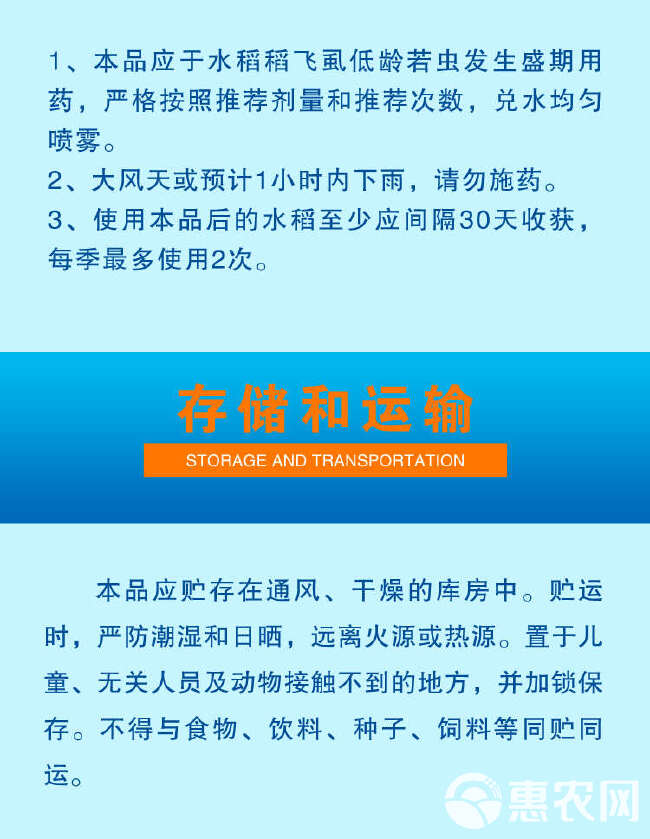 20%呋虫胺真格恰时令水稻稻飞虱专用杀虫剂农药批发正品