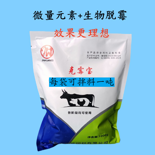 0.1%微量元素预混料畜禽通用补充微量元素促进生长发到乡镇