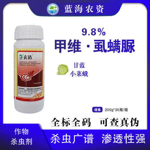 滨州9.8%甲维.虱螨脲利蒙特玄清甘蓝小菜蛾专用正品杀虫剂农药