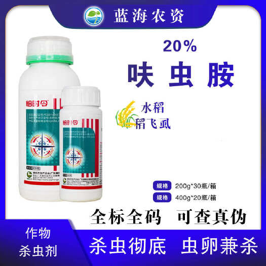 20%呋虫胺真格恰时令水稻稻飞虱专用杀虫剂农药批发正品