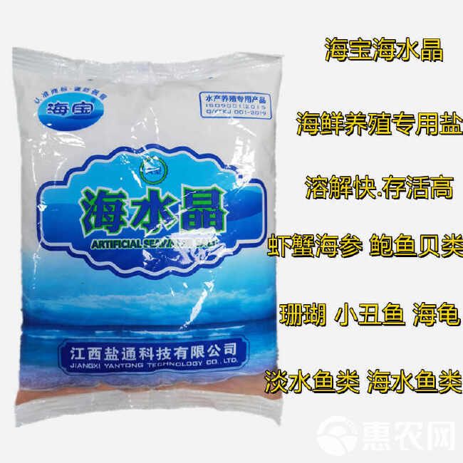 海宝海盐海水晶海水素花甲虾蟹贝水产养殖用盐速溶海水盐海水鱼用