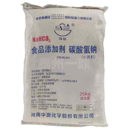 长沙小苏打50斤猪牛羊鸡鸭中和胃酸增肥水产养殖饲料碳酸氢钠