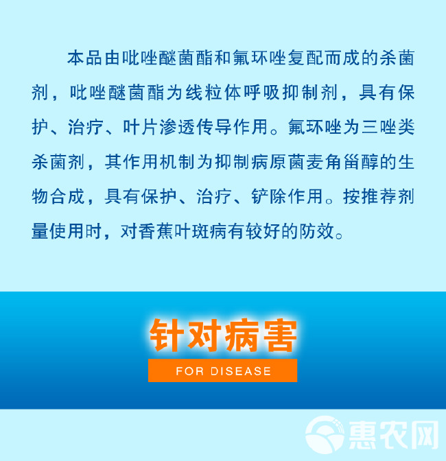 利蒙特玄宽35%唑醚氟环唑老牌子农用香蕉叶斑病专用杀菌剂正品