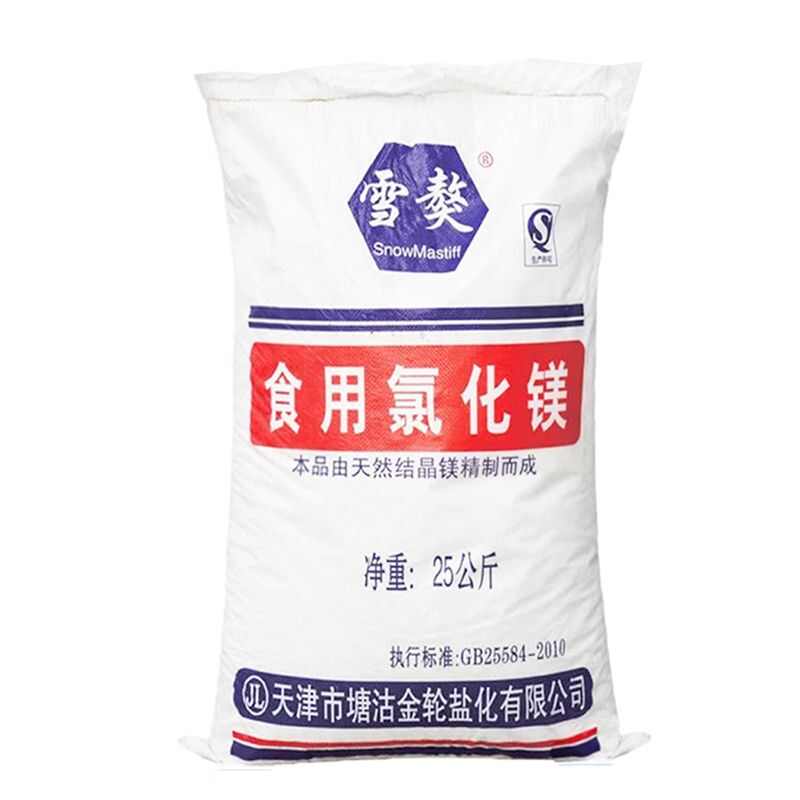 水产养殖专用氯化镁对虾龙虾螃蟹补镁离子调水促进吸收提高硬度