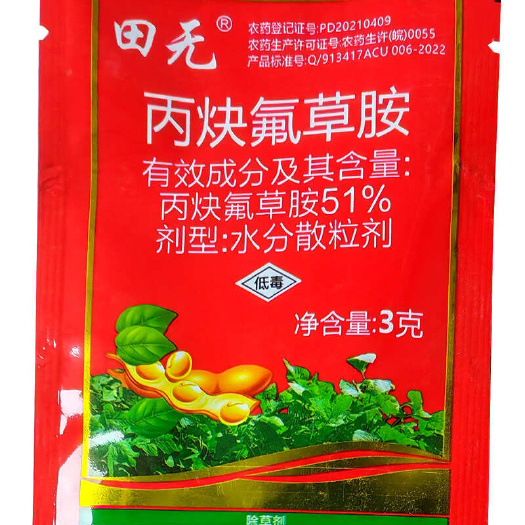 51%丙炔氟草胺杂草配草甘膦草铵膦除草剂