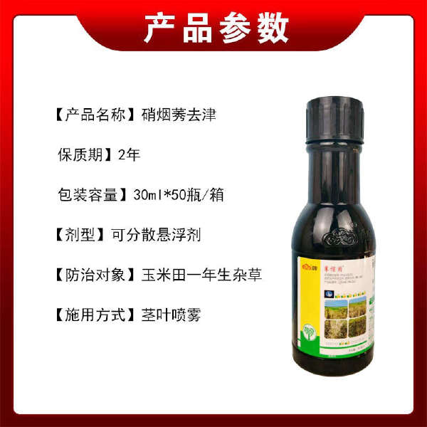 笑牌苇信圈玉米苗后专用除草剂不伤苗芦苇红根稗抓根草田旋花刺菜