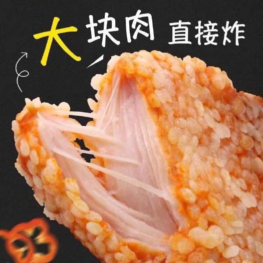 郑州环惠客雪花鸡排/咔滋脆鸡排/金丝藤椒鸡排（清真）