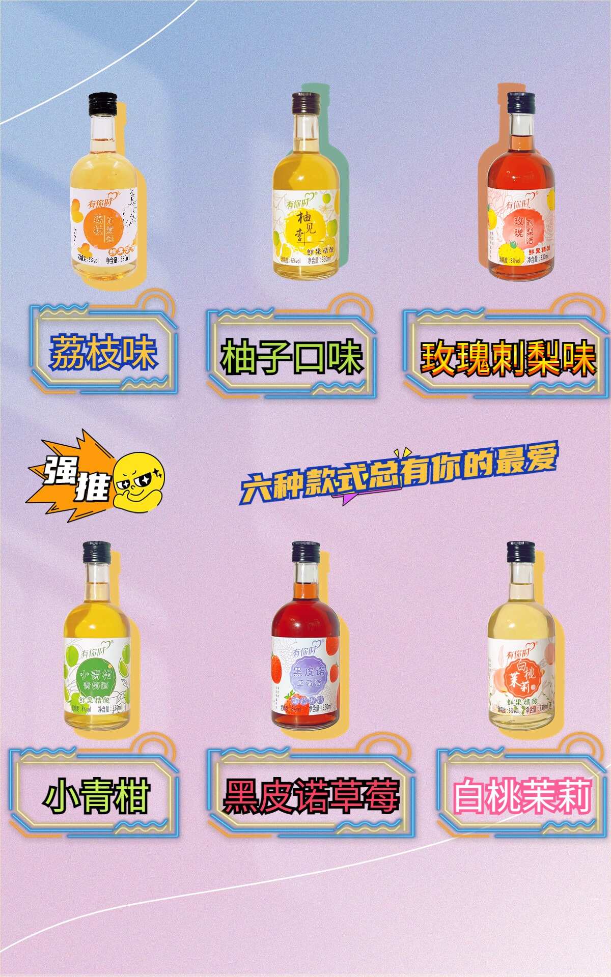 【黄氏酒厂·花果酒贴牌·厂家直发】纯酿果酒小清柠酒330ml