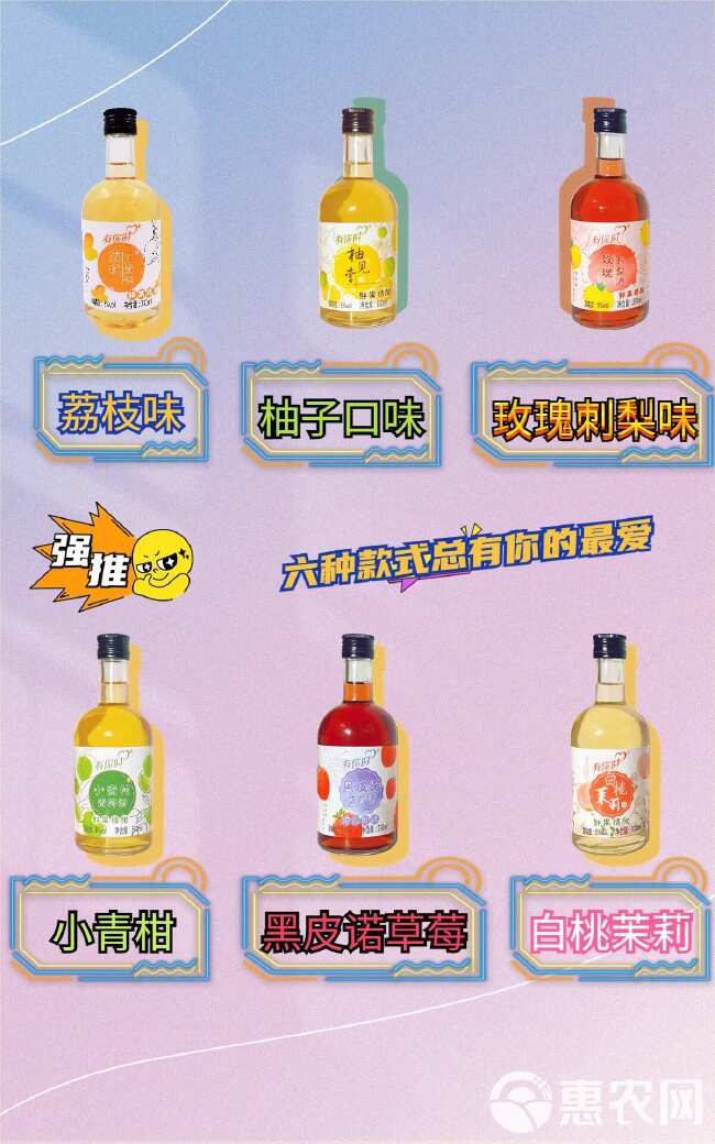 【黄氏酒厂·花果酒贴牌·厂家直发】纯酿果酒小清柠酒330ml