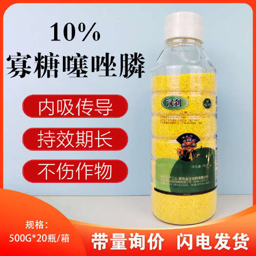 新沂市金正汉刹10%寡糖噻唑膦颗粒剂氨基寡糖素黄瓜根结线虫杀菌剂撒