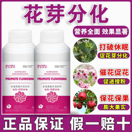 青州市花芽分化氨基酸叶面肥促花促芽果树茶叶茉莉花