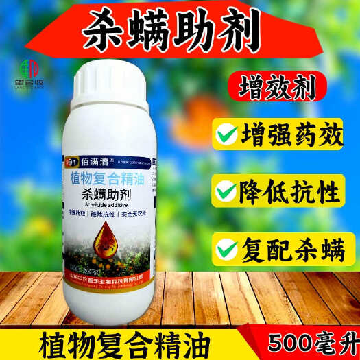 潍坊杀螨助剂抗性红蜘蛛精油增效剂