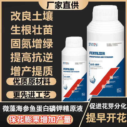 青州市高磷钾叶面肥氨基酸肥磷酸二氢钾升级版促生长保花保果营养全面