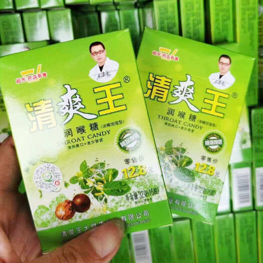成都清爽王薄荷糖 清爽王含片 跑江湖地摊展会 清爽王润喉片