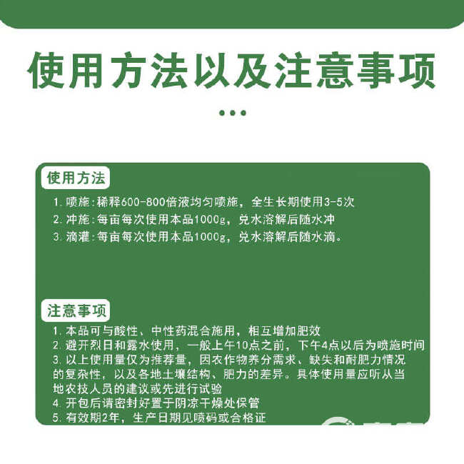 高磷钾叶面肥氨基酸肥磷酸二氢钾升级版促生长保花保果营养全面