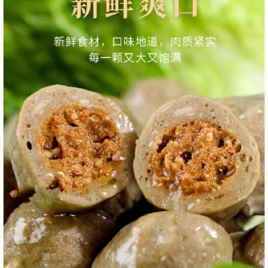 郑州环惠客撒尿牛丸/撒尿肉丸/金品牛丸