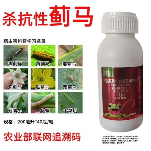 潍坊甲维盐甲氨基阿维菌素苯甲酸盐抗性蓟马菜青虫专用加助剂