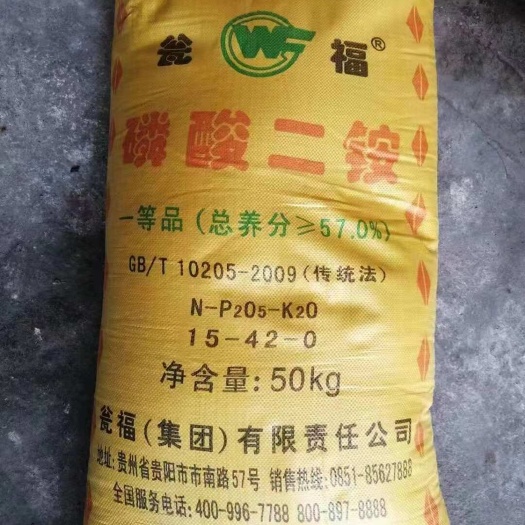南宁瓮福吉福磷酸二铵 15-42-0 57%