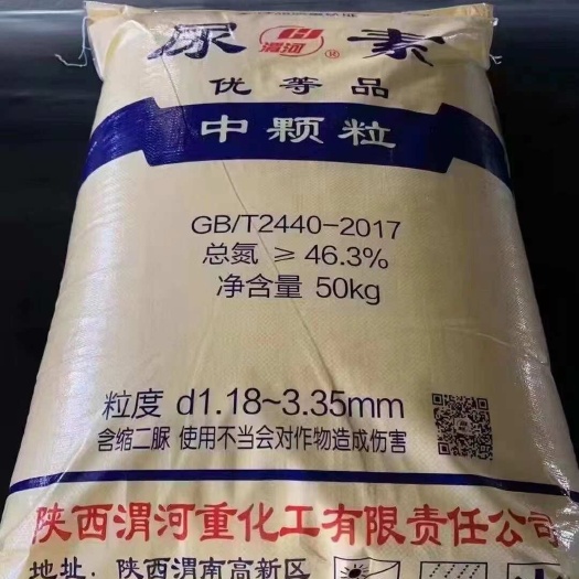 南宁尿素华山丰喜花山长平天华渭河总氮≥46%