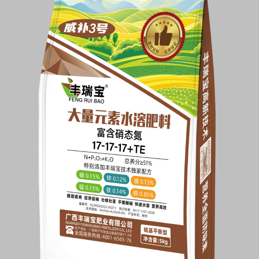南宁大量元素水溶肥 17-17-17 51%叶面肥 水溶肥瓜果蔬