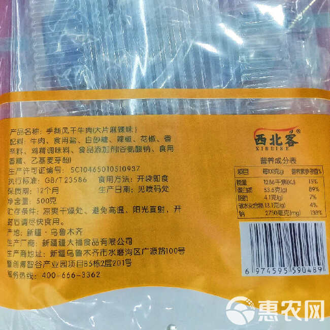 大片牛肉新疆手撕风干牛肉干真空包装整片麻辣味原味即食高温熟食