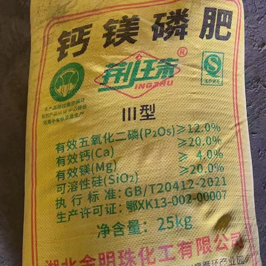 南宁荆珠钙镁磷肥12% 1吨起发广西肥料厂家
