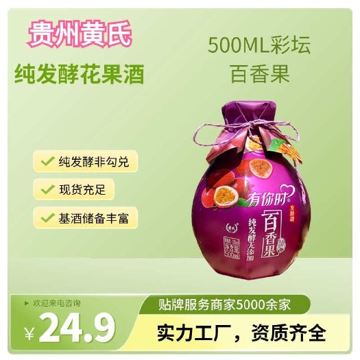 【黄氏酒厂·花果酒贴牌·厂家直发】纯酿彩坛荔枝酒500ml