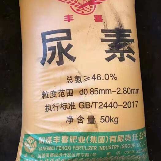 南宁尿素氮肥 华山丰喜花山长平天华渭河