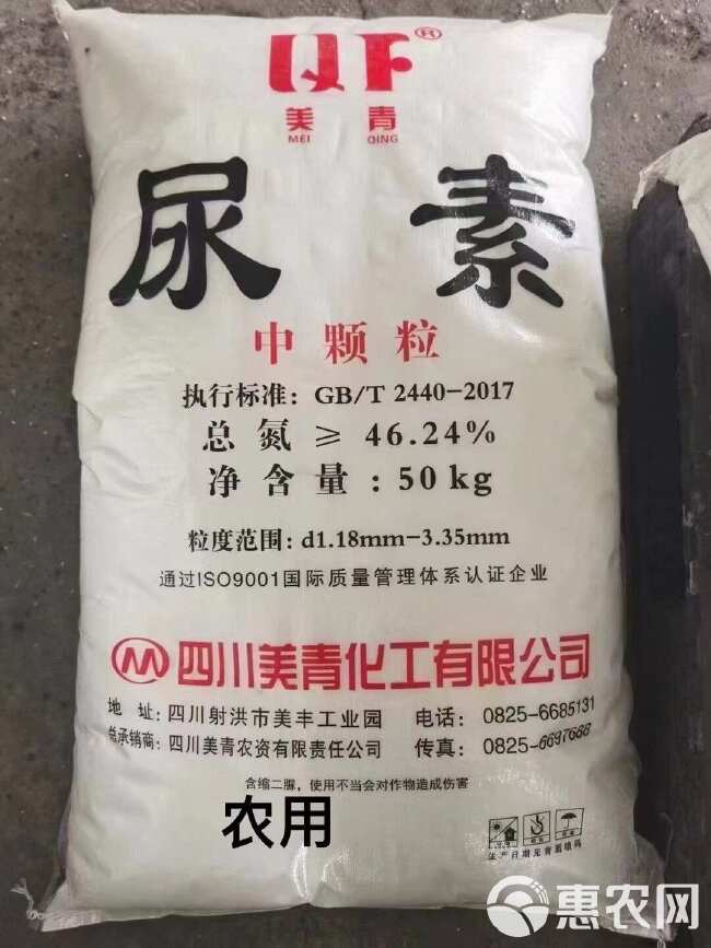 尿素氮肥 华山丰喜花山长平天华渭河