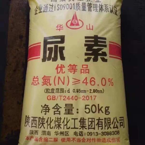 尿素氮肥 华山丰喜花山长平天华渭河