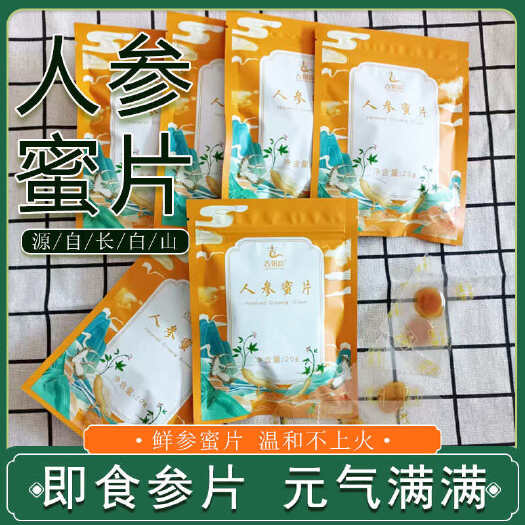 抚松县长白山人参蜜片，20克/袋