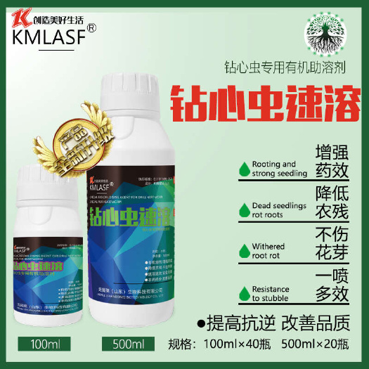 聊城KMLASF鉆心蟲速溶鉆心蟲蔬菜果樹甜菜夜蛾菜蛾菜青蟲食心